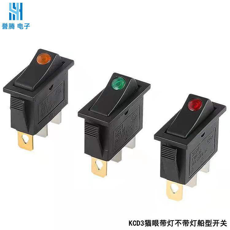 KCD3船型开关猫眼带灯3脚2档取暖器电暖桌16A 250VAC电源翘板开关
