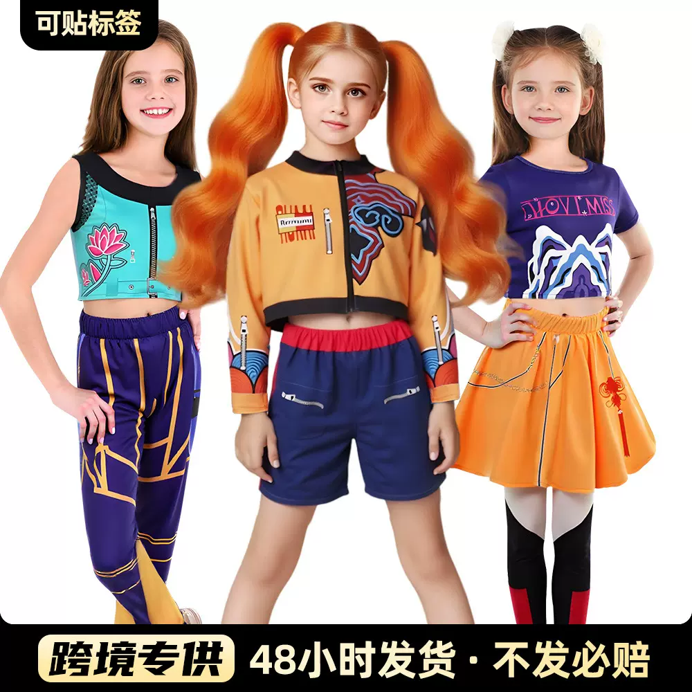 定制韩流打歌服K-POP猎魔女团cos儿童鲁米佐依cosplay表演服黑金