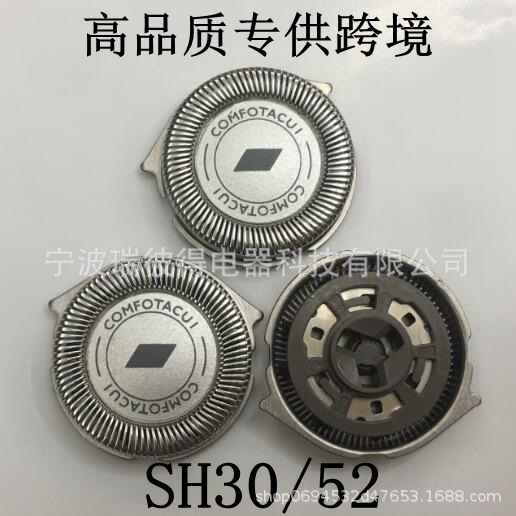 SH50 SH30/52 SH50/52刀头刀片刀网适用于剃须刀S5000 S6000 SH30