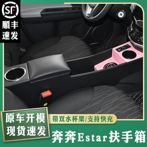 Chang'an Benben Estar və EV üçün mərkəzi qoltuqaltı qutusu aksesuarları