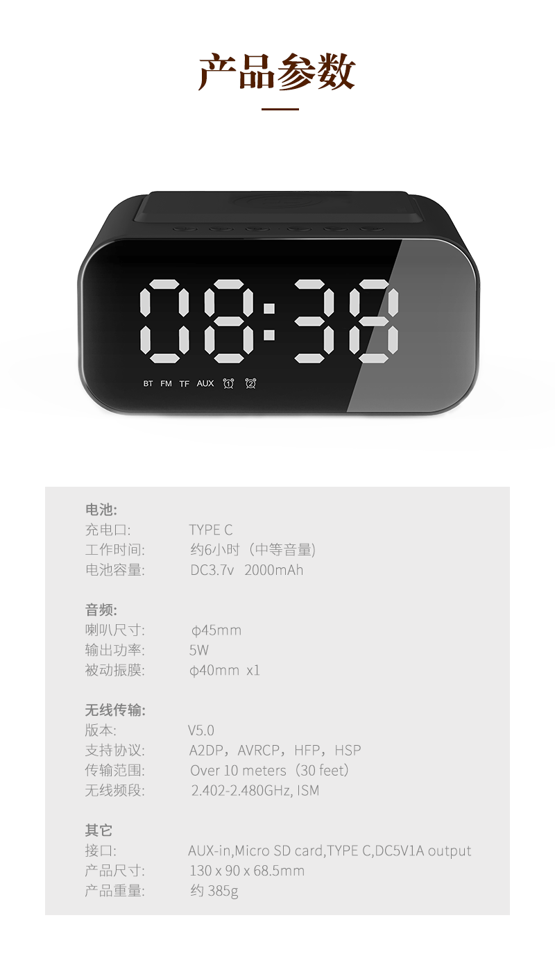 蓝牙音箱新款无线充时钟LED闹钟音响外贸爆款新款无线充蓝牙音箱详情12