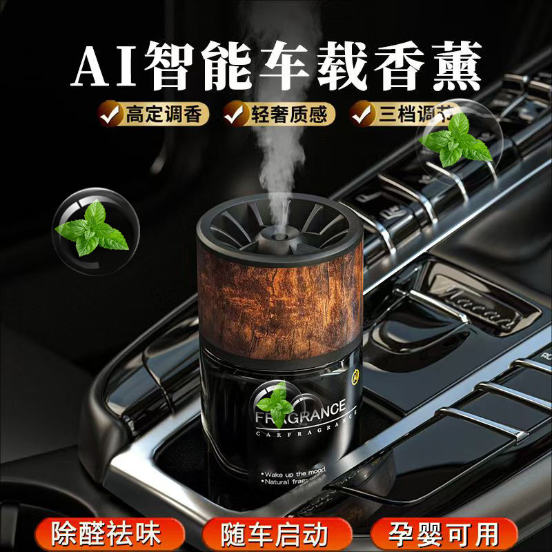 전자 터빈 아로마테라피 기계 - 코롱