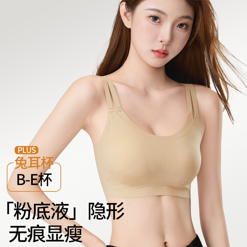 Big Breasts Appear Smaller Liquid Foundation Invisible Seamless Intimates Women's Push-Up Breast Reduction No Steel Ring Rabbit Ears Bra Thin Section Big Breasts Appear Smaller Liquid Foundation Invisible Seamless Intimates Women's Push-Up Breast Reduction No Steel Ring Rabbit Ears Bra Thin Section