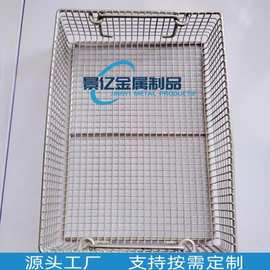 不锈钢304网筐器械收纳筐家用金属不锈钢沥水篮水果篮