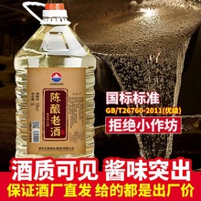 53度贵州茅台镇酱香型白酒陈酿老酒5L大桶装坤沙厂家直销一件代发
