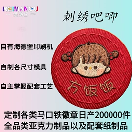 徽章;钥匙扣;纸质工艺品