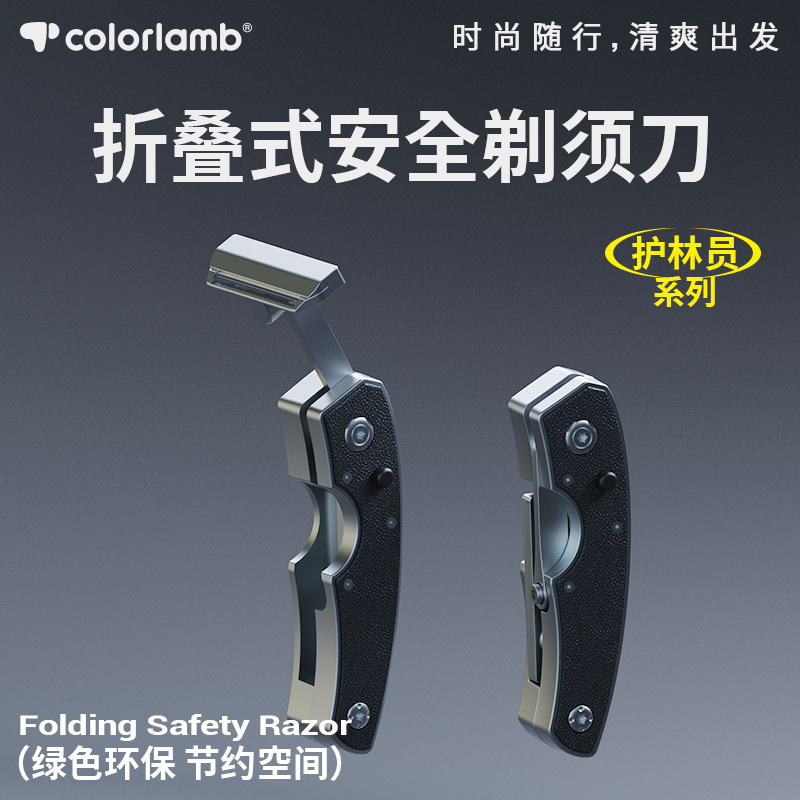 Yan Yang new folding razor men's metal manual razor old-fashioned safety beard blade portable travel