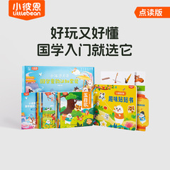 小彼恩は国学の子供の韻の認知のスーツを注文して読みます。