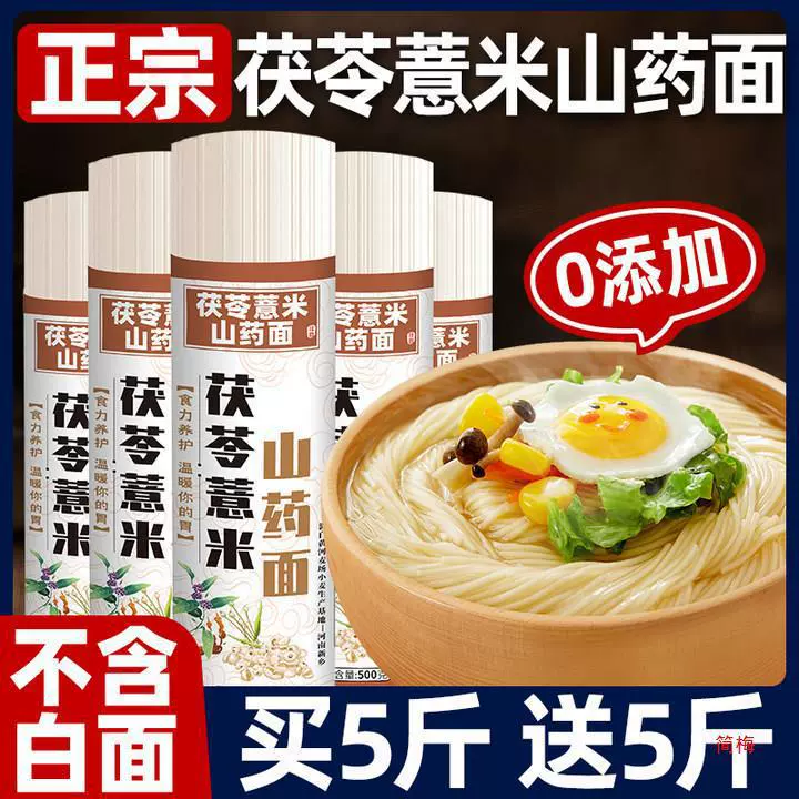 Poria Coix Iron Stick Ям Лапша Дракон Слабая Лапша Ультра Лапша ручной работы 10 кг Завтрак Весь ящик с лапшой флагманский магазин