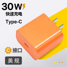 PD30W快充套装适用苹果17手机充电器数据线美规30W橙色快充充电头