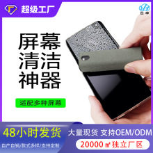 手机屏幕清洁剂多功能套装笔记本电脑平板屏幕擦汽车中控清洁刷