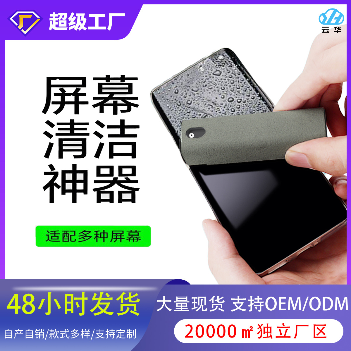 手机屏幕清洁剂多功能套装笔记本电脑平板屏幕擦汽车中控清洁刷