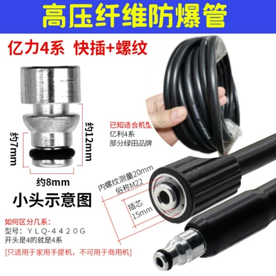 High pressure car wash water gun | Quick Plug Washing Machine - 6m-heiyili-4-large-and-small-head-explosion-proof-pipes-one-end-22-thread-8-mm-plug