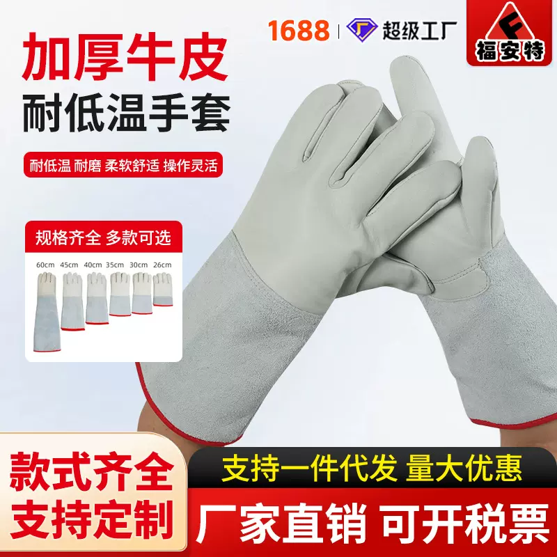 电焊手套批发牛皮低温加厚隔热耐磨防护耐高温透气劳保焊工手套