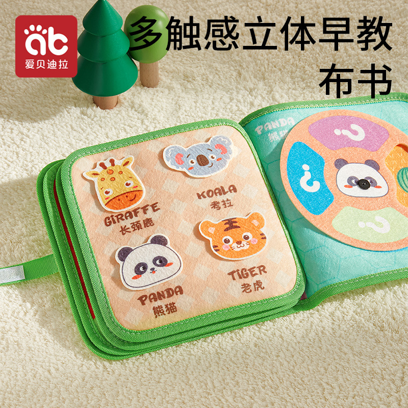 Children's children's book