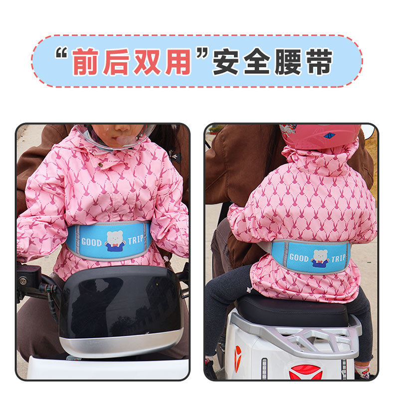 Electric Motorcycle, Electric Scooter, Children's Riding Safety Belt, Electric Vehicle Rear Seat Safety Strap, Anti-Fall Protection Belt