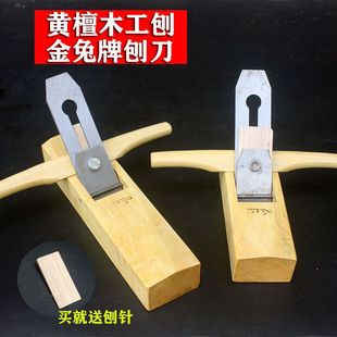 [10,000 People Collection] Woodworking Planer, Hand Push Planer, Rosewood Push Planer, Golden Rabbit Planer, Handmade Planer, Mahogany Planer