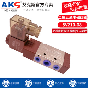 AKS����˹늴��y5V210-08 24V��λ��ͨ�Q���y늴ſ����y220V���y