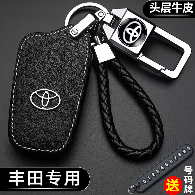 Suitable for Toyota Key Cover Corolla Ralink Asia Dragon Lion Camry Rongfang rav4 Highlander Key Chain