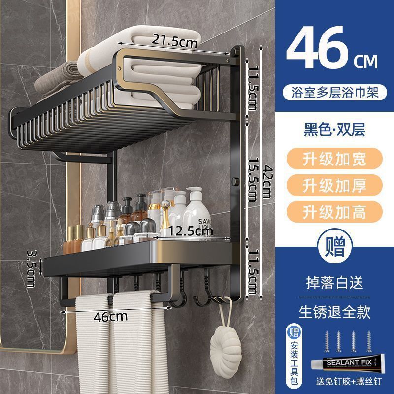 [핫셀링 모델] 46cm 더블 레이어 - 하이엔드 엘레강트 블랙 (낙하 보장)