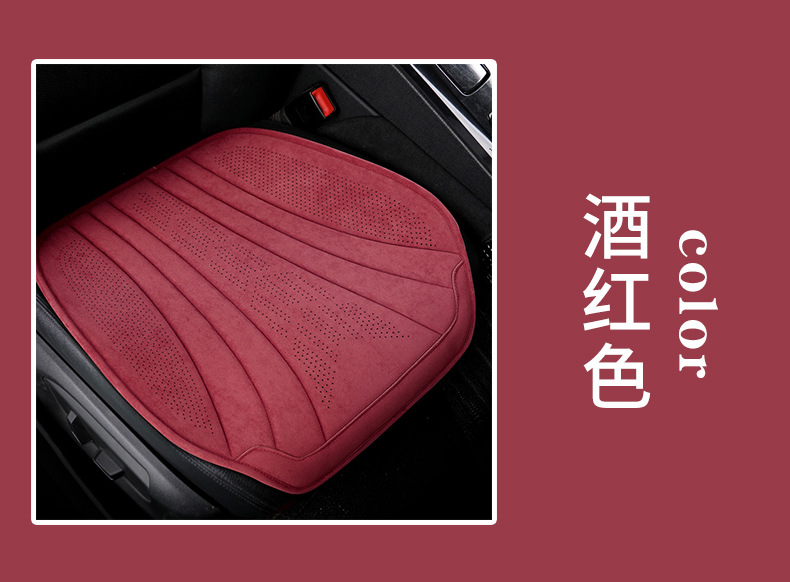 New Four Seasons universal suede car cushion summer ultra-thin seat cushion Internet celebrity small waist seat cover saddle car cushion