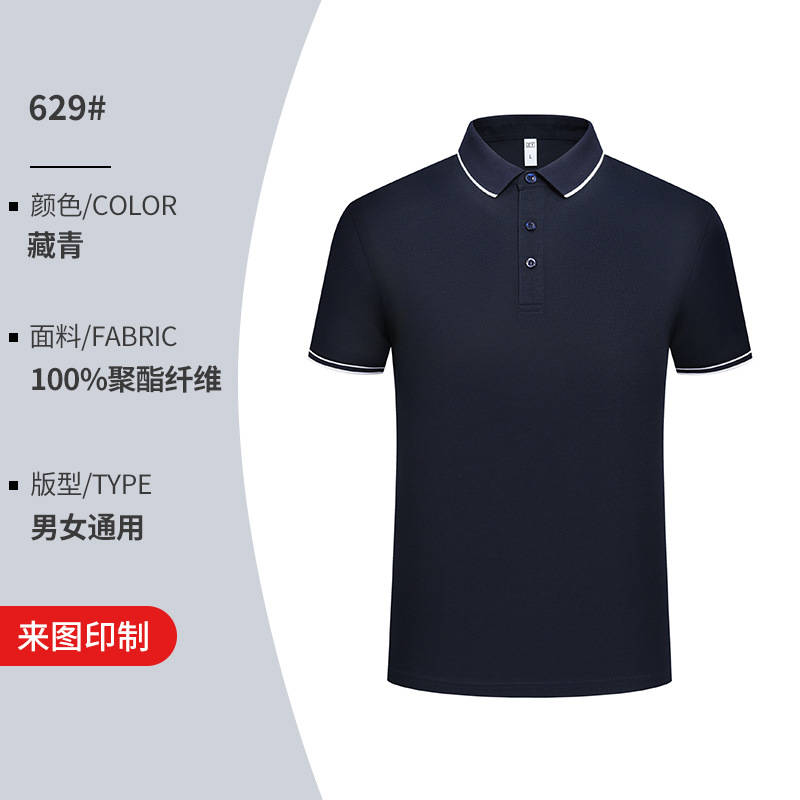 Herramientas de alta gama collar polo camiseta de grupo bordado ropa de trabajo publicidad camiseta cultural de seda de hielo camiseta de secado rápido personalizada