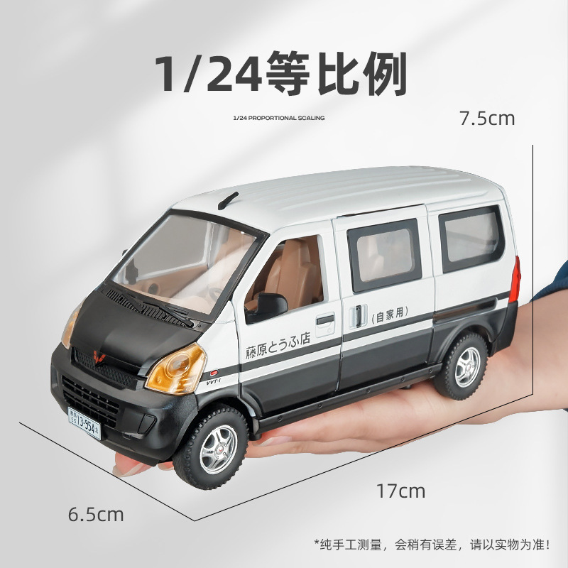 Aleación 1:24 wuling rongguang carga Lala modelo de coche pull back sonido y luz juguete postal versión van modelo adornos
