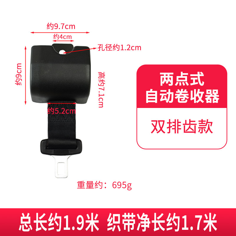 Baic Forklift Seat Belt Golf Cart Two-Point Seat Belt Reel Retractable Self-Locking Car Replacement Seat Belt