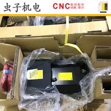 A06B-2466（0466）-B123 FANUC发那科主轴伺服电机全新原装现货