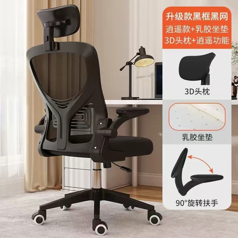 silla de computadora silla ergonómica confortable silla de oficina reclinable para estudiantes silla de deportes electrónicos silla de dormitorio silla