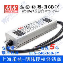 ����240W LED�ԴELG-240-36B-3Y 6.66A36V�a�������{��+3о�M��