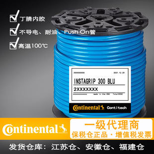 [Whole volume] Contitech instagrip robot arm commonly used PUSH LOK hose