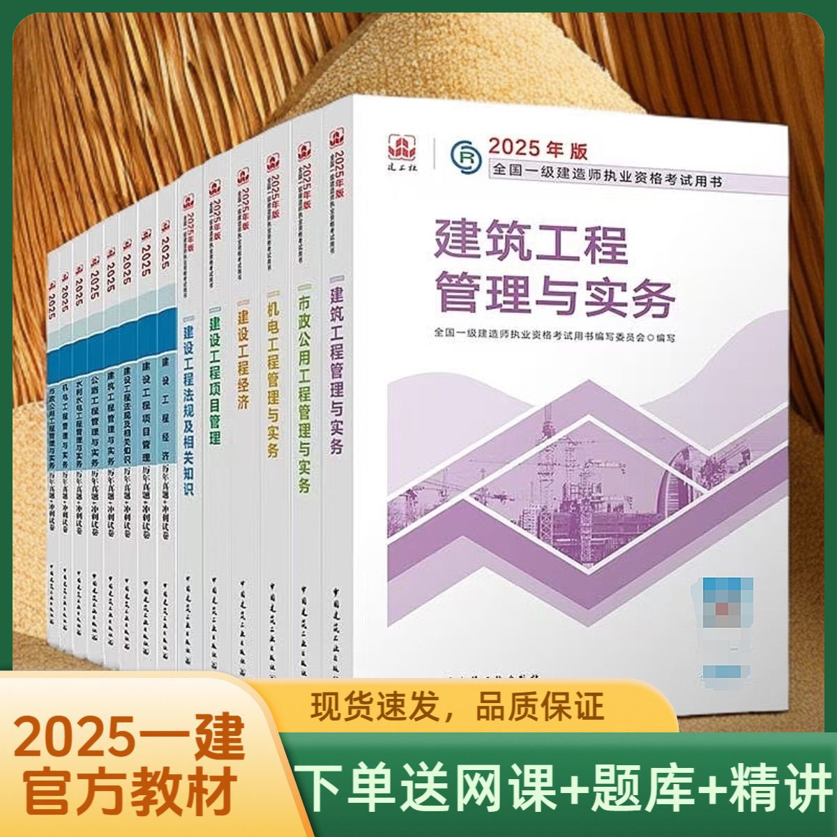 4 sets of professional construction textbooks
