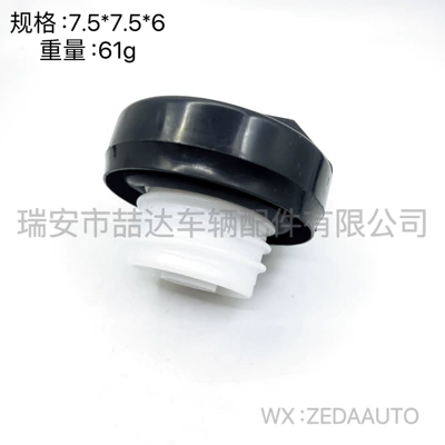 cap, Tank cap