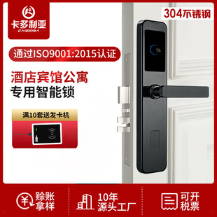 Factory Yuantong [Focus Smart Door Lock 12 Years] Hotel Door Lock Hotel Card Swipe Lock Bluetooth Password Hotel Lock