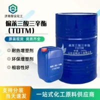 抗静电电子电器增塑剂 | 高相容低挥发 支持ROHS环保认证
