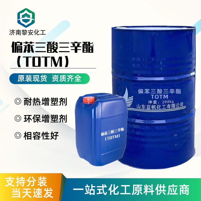 Tri-Octyltrimesate Totm High Temperature Resistant Plasticizer Cable Cable Industrial Tri-Octyltrimesate Totm Tri-Octyltrimesate Totm High Temperature Resistant Plasticizer Cable Cable Industrial Tri-Octyltrimesate Totm