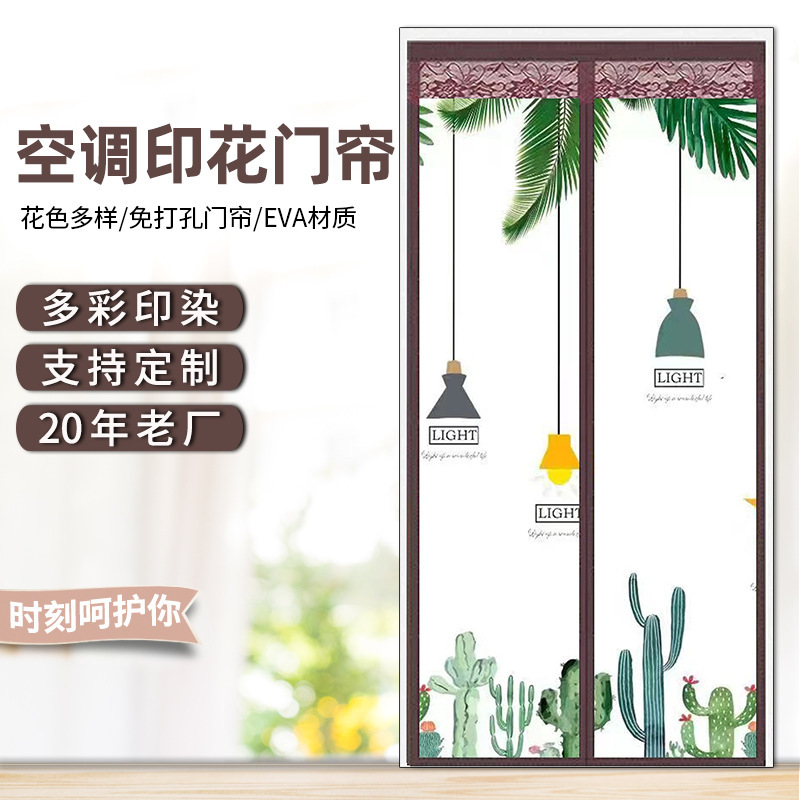 Eva Air-Conditioning Door Curtain Summer Household Isolation Air-Conditioning Insulation Air-Conditioning Curtain Magnetic Privacy Partition Plastic Door Curtain