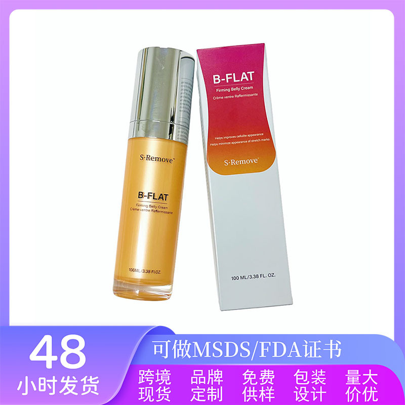 跨境 紧致霜提拉淡化细纹妊娠纹霜 B-FLAT Firming Belly Cream