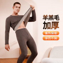 羊羔毛保暖内衣男士加绒加厚秋衣秋裤套装冬季发热圆领打底衣批发