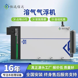 污水处理设备;水杀菌消毒;气浮设备
