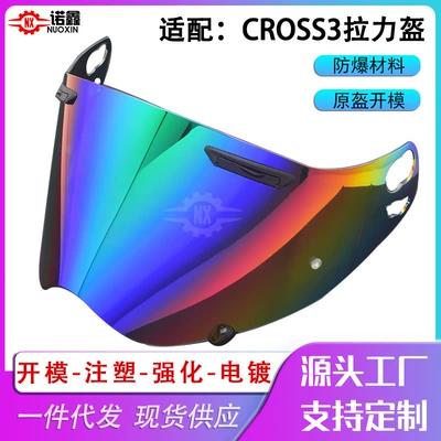 Suitable for Arai TOUR-CROSS3 Rally Helmet Lenses Anti-fog Sticker Color Changing Helmet Lenses Day and Night Universal