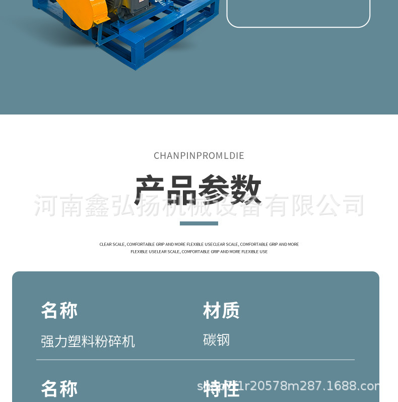 重型塑料粉碎机详情页_12.jpg
