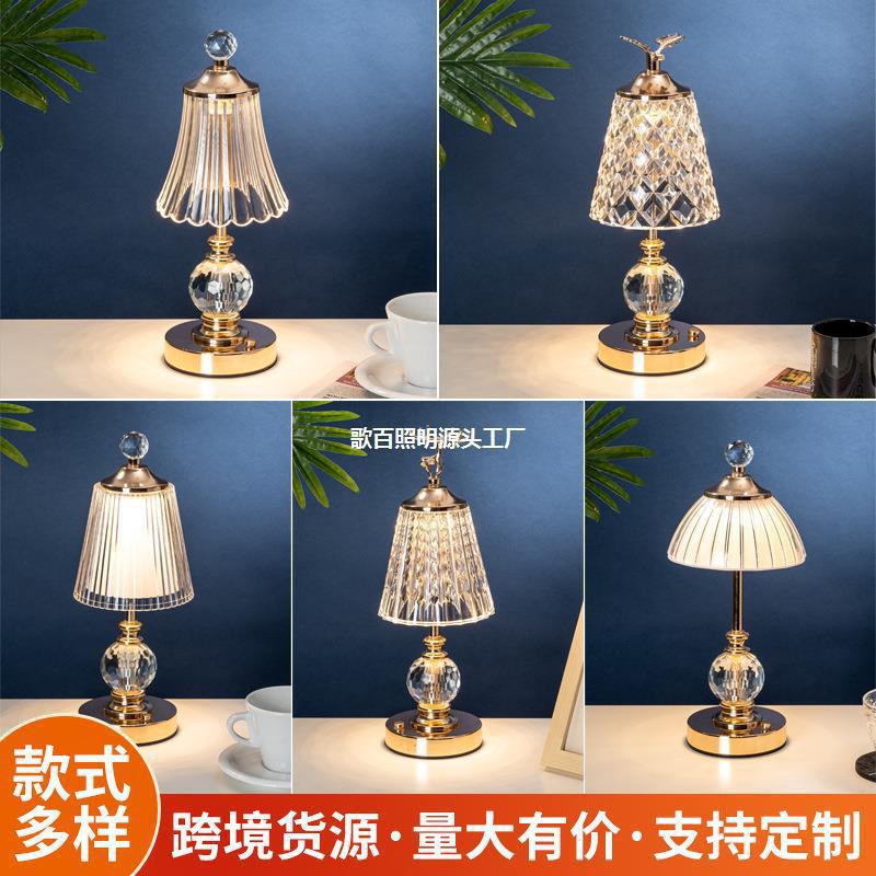 新款轻奢水晶台灯餐厅卧室ins床头装饰酒店咖啡厅户外浪漫气氛灯|undefined