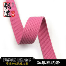 3.8cm加厚涤棉粗坑纹织带箱包腰带帆布包肩包芯多股坦克纹带编织