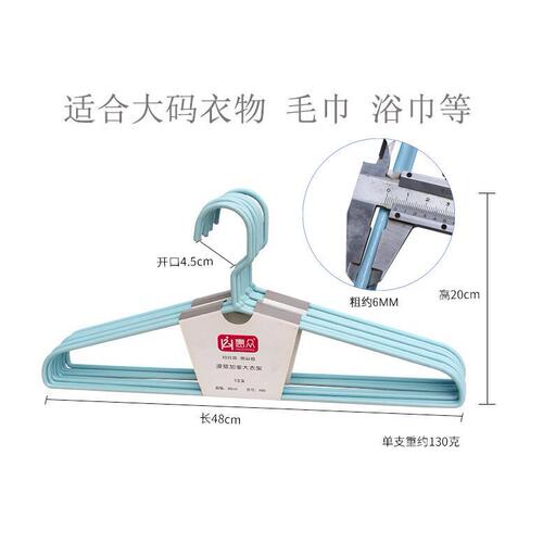 Huizhong clothes hanger thickened and thickened for everyone to hang clothes in dormitories clothes hanger long clothes stay extended 48cm