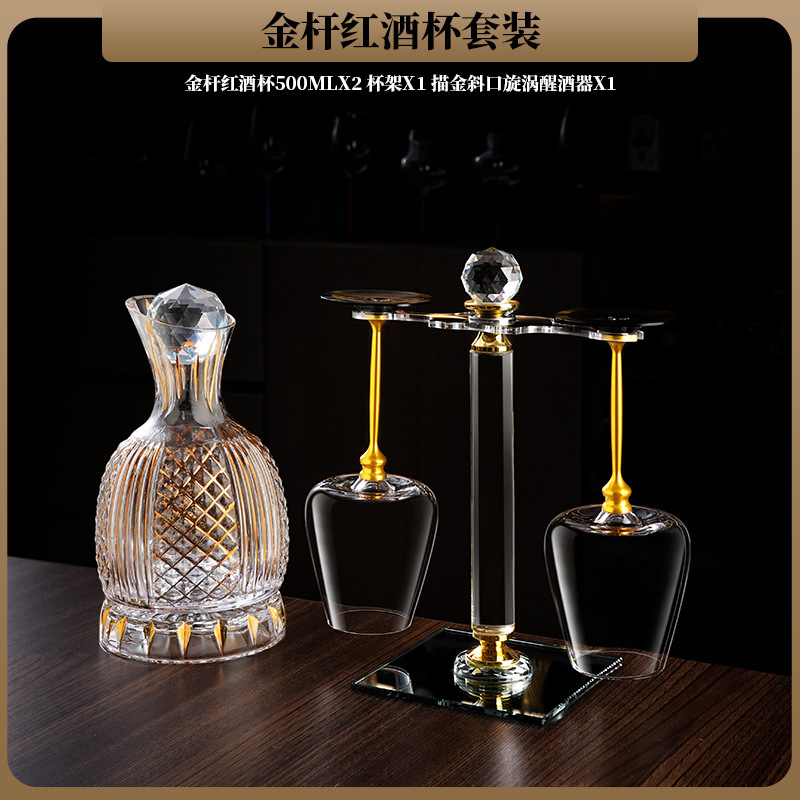 500ml 금막대*2+컵홀더+금 디캔터