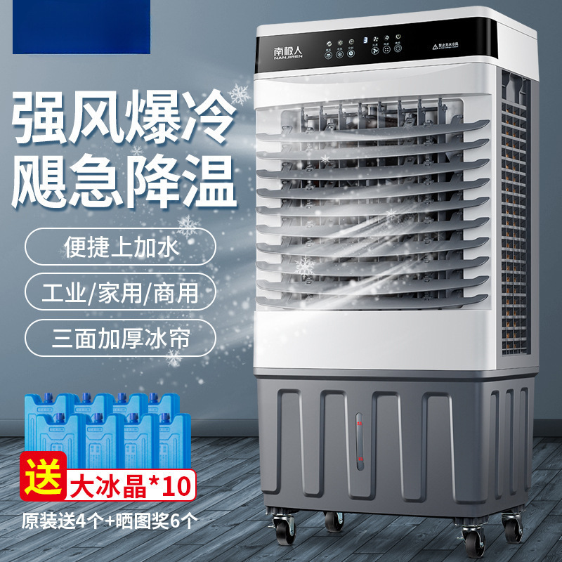 Industrial Air Conditioning Fan Household Air Cooler Refrigeration Electric Fan Water-Cooled Small Air Conditioner Plus Water-Cooled Air Conditioner Commercial
