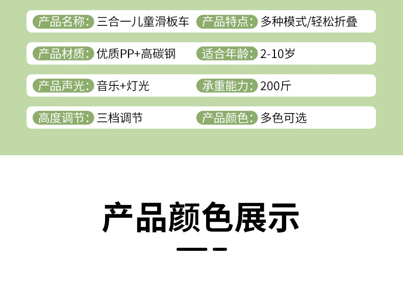 儿童滑板车三合一可折叠宝宝滑行车1-3-7岁男女孩溜溜三轮玩具车详情17