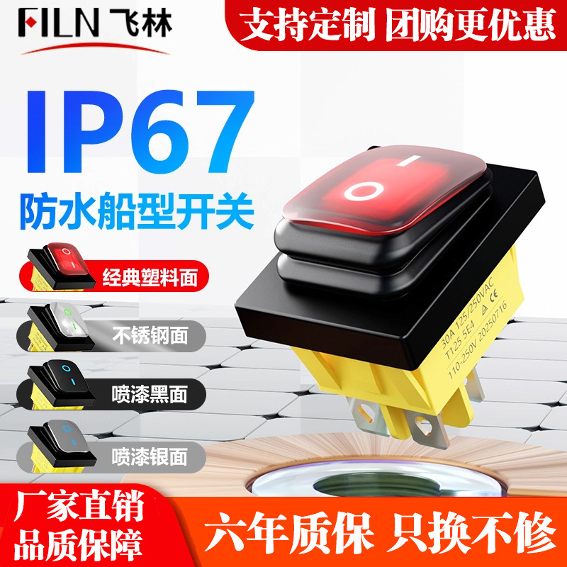 防尘防水不锈钢船型开关KCD系列 红色带灯翘板开关2档4脚方形开关
